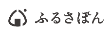 ふるさぽん