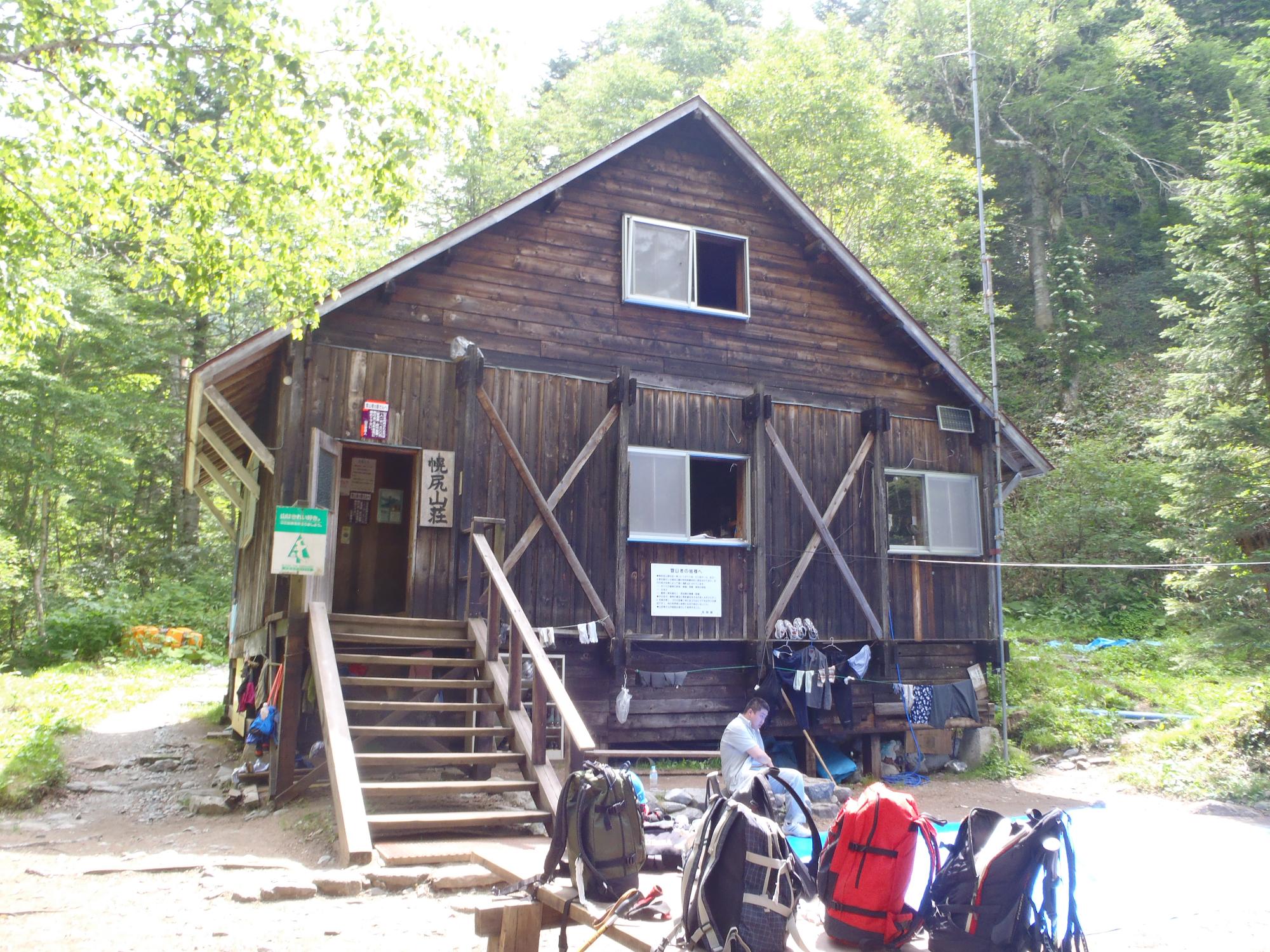 幌尻山荘